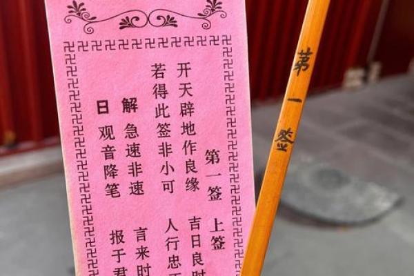 观音灵签17签面试