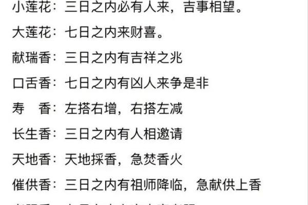 观音灵签51签姻缘详解