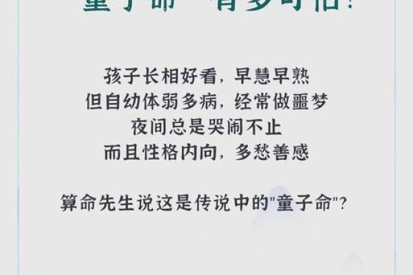 童子命算命能算出来吗? 童子命算命能算出来吗?