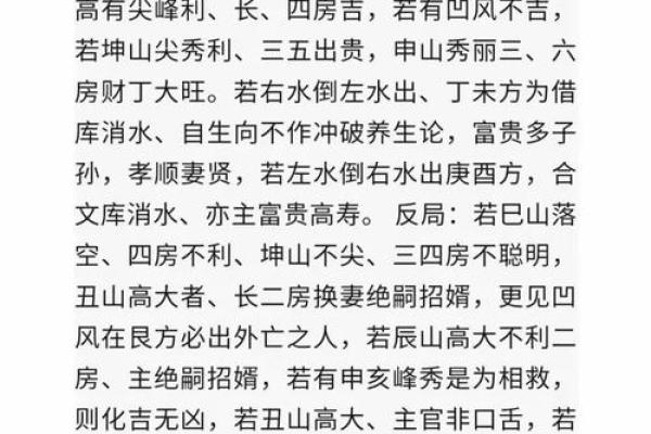 七十二秘诀的特灵验风水妙不可言 七十二秘诀的特灵验风水妙不可言