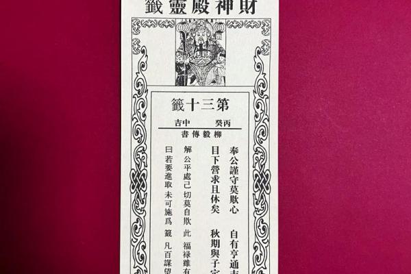 华光大帝灵签预测 华光大帝灵签预测