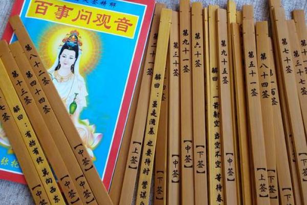 百度观音抽签85签求财 百度观音抽签85签求财