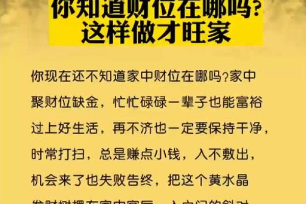 风水财位要避免的问题