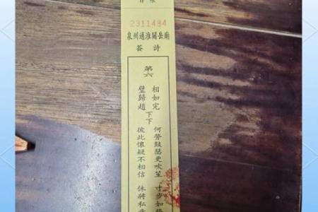 关岳庙灵签介绍