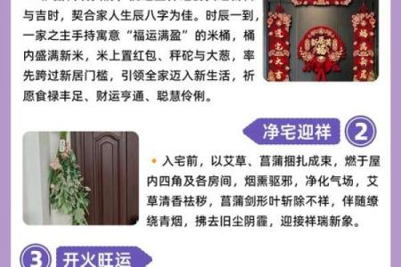 风水讲究，老人要不要住入新房