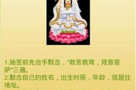 解观音灵签十二签