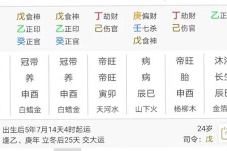 在线八字排盘 我命如何