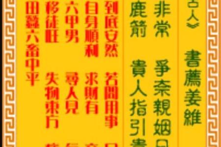 吕祖灵签第十一签姻缘 吕祖灵签第十签详解？