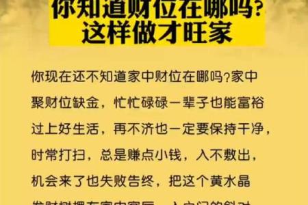 风水财位要避免的问题
