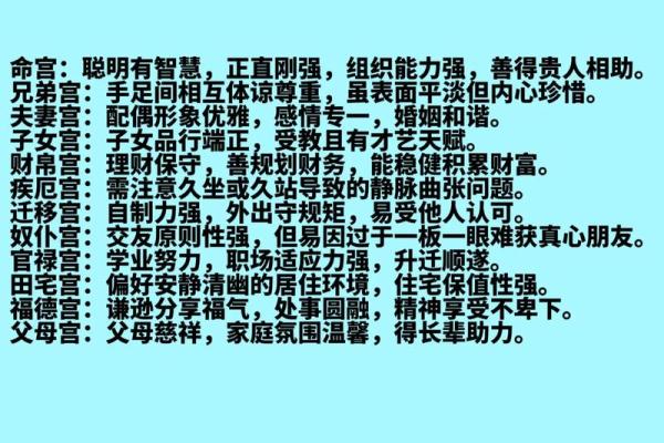 紫微斗数台辅星在命宫 台辅在命宫的女人? 紫微斗数台辅星在命宫 台辅在命宫的女人?