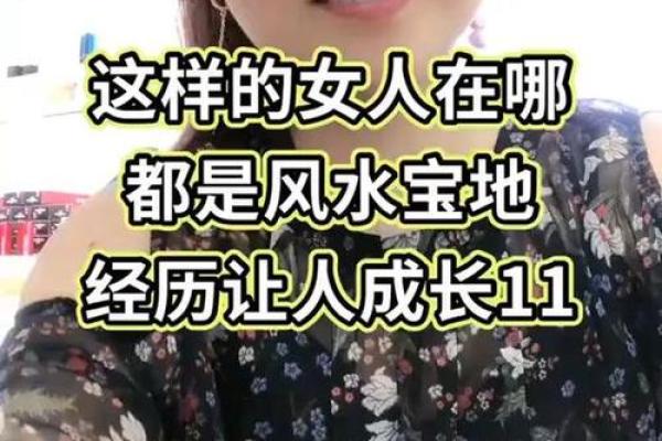 女孩会看风水 女孩会看风水