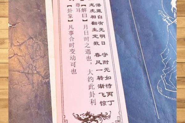 普贤灵签38签解签