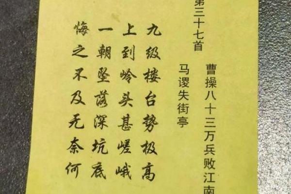 吕祖灵签78签是下下么