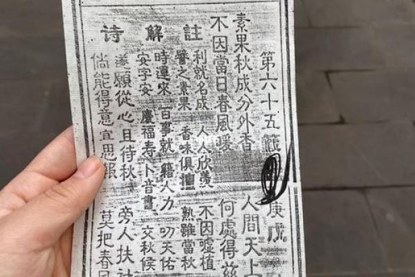 吕祖灵签78签是下下么