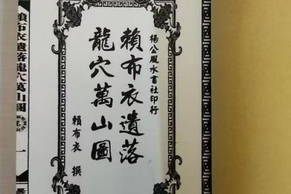 风水地理_风水宝地是成语吗