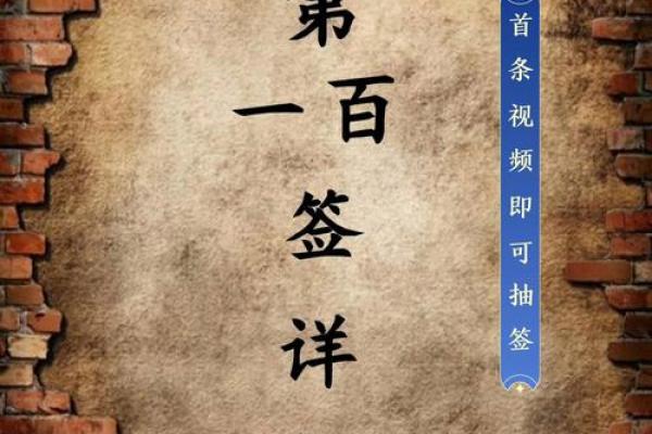 吕祖灵签第六十五签 古人杏元和番 吕祖灵签第六十五签 古人杏元和番