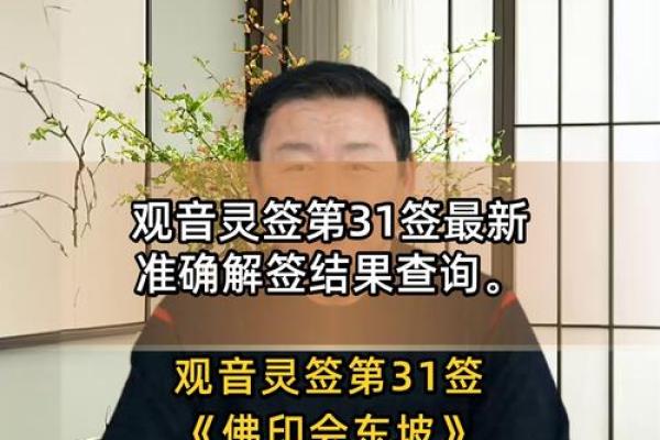 观音灵签唐僧取经解? 观音灵签唐僧取经解?