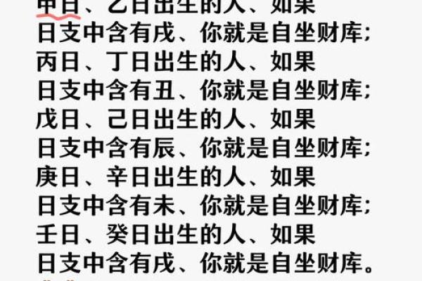 八字看你能不能发财 你的八字能否发财