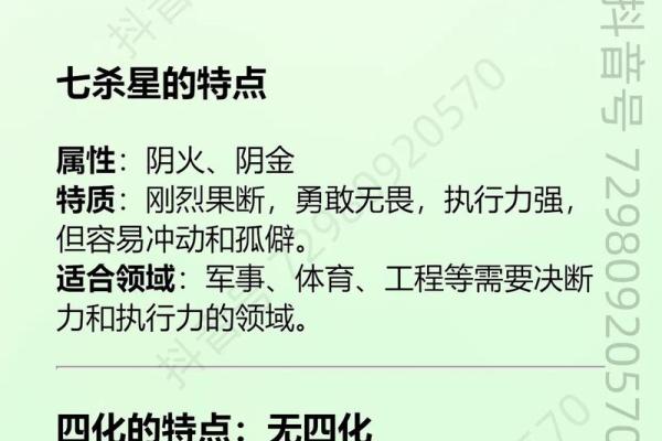 紫微斗数之田宅宫与诸星，七杀星在田宅宫是什么意思？