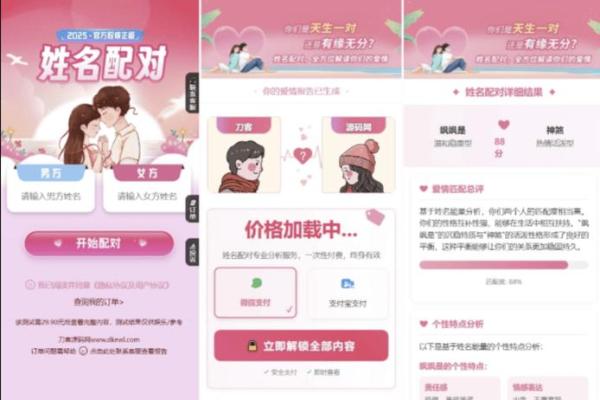 算命婚姻姓名配对测命大师 测姓名婚姻配对 免费? 算命婚姻姓名配对测命大师 测姓名婚姻配对 免费?