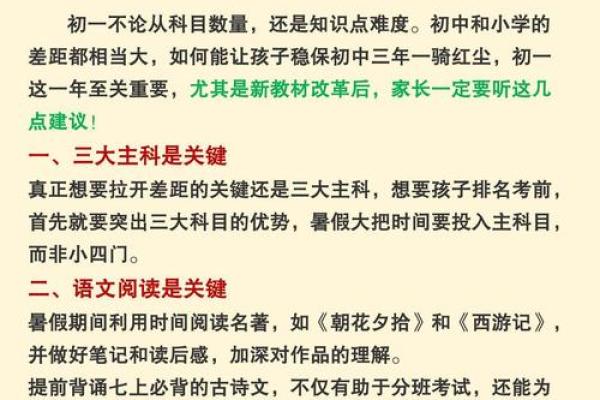 八字喜新厌旧怎么办？多角度分析解决方法。