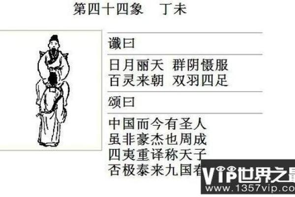 紫薇星君的来历和传说是什么