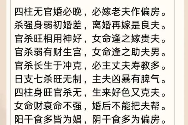 八字看哪类女命注定会有好姻缘 八字看哪类女命注定会有好姻缘