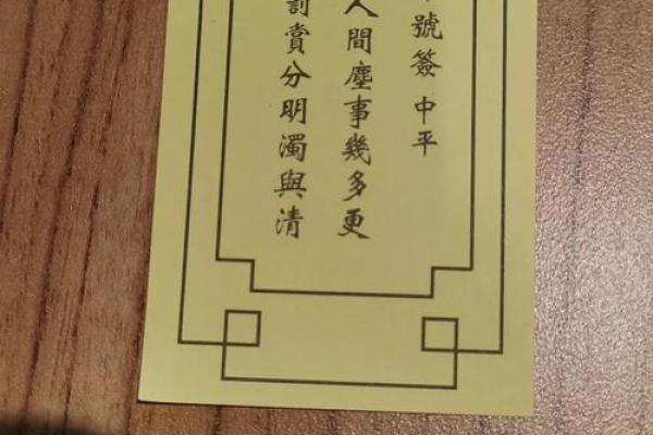 民间文化灵签100签 民间文化灵签100签