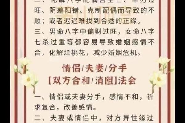 免费算命婚姻 免费婚姻算命靠谱吗