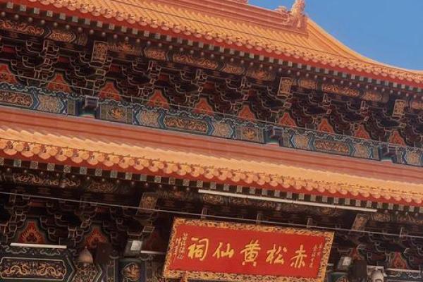 黄大仙灵签98姻缘