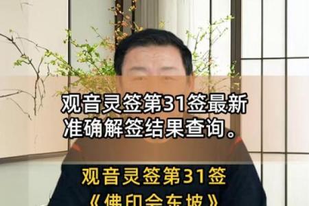 观音灵签唐僧取经解？