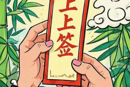 财神爷灵签20签