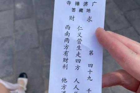 关帝灵签第七十七签求婚姻