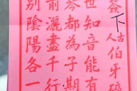 黄大仙灵签98姻缘