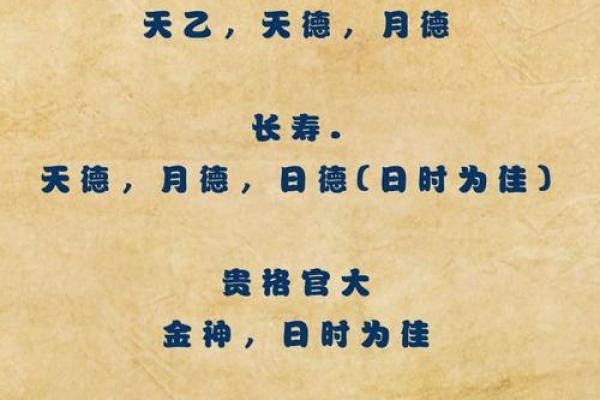 八字亡神解析 你的八字有哪些亡神 八字亡神解析 你的八字有哪些亡神