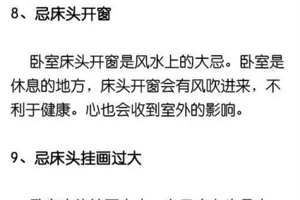 装修风水,家装风水常识及禁忌 装修风水,家装风水常识及禁忌