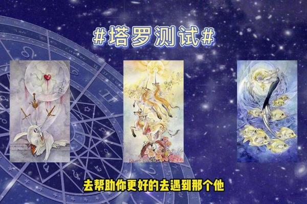 塔罗测试:未来三个月走什么运? 塔罗测试:未来三个月走什么运?