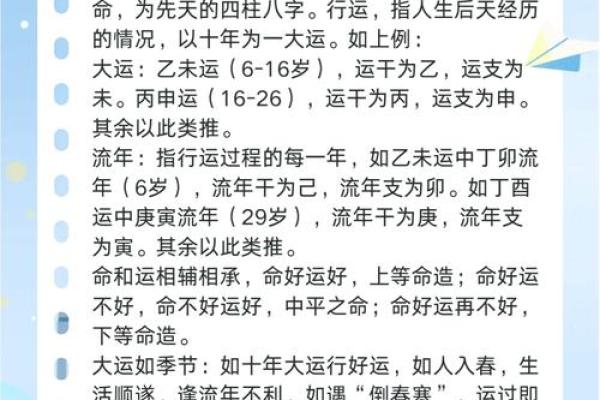 你的命理八字,隐藏了哪些宝贵的信息? 你的命理八字,隐藏了哪些宝贵的信息?