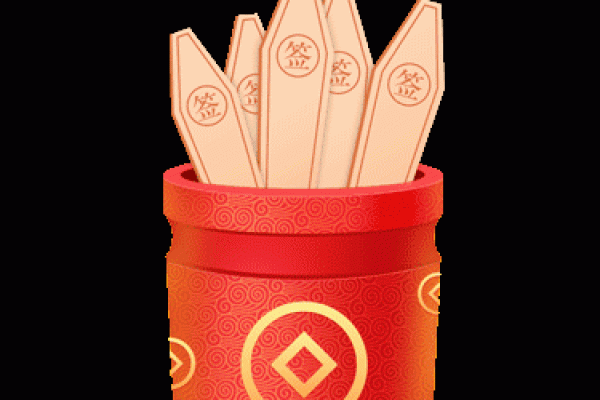 观音灵签第8签求升职