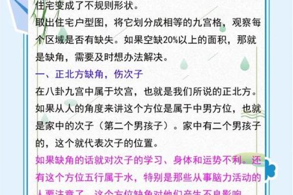 房子长期不住人有哪些风水影响,会招邪吗? 房子长期不住人有哪些风水影响,会招邪吗?