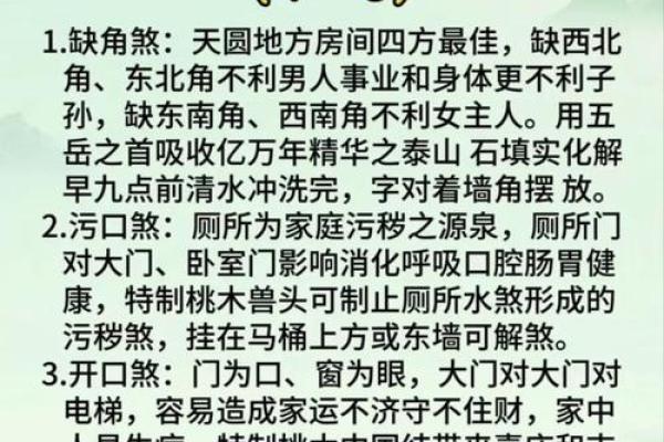 房子长期不住人有哪些风水影响,会招邪吗? 房子长期不住人有哪些风水影响,会招邪吗?