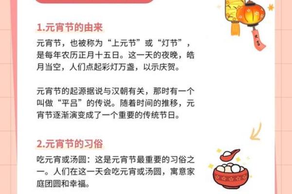 元宵节干货,需注意的风水习俗 元宵节干货,需注意的风水习俗