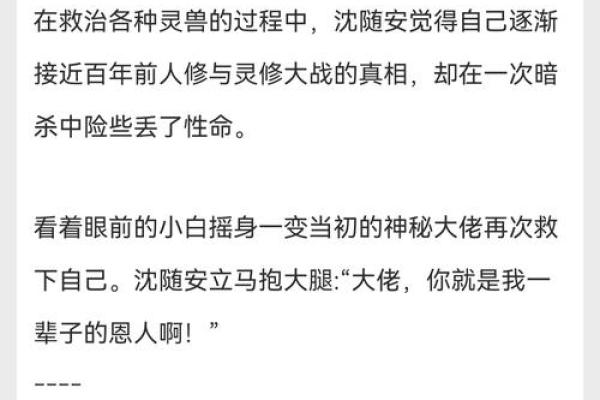 国漫和灵兽签契约的小说