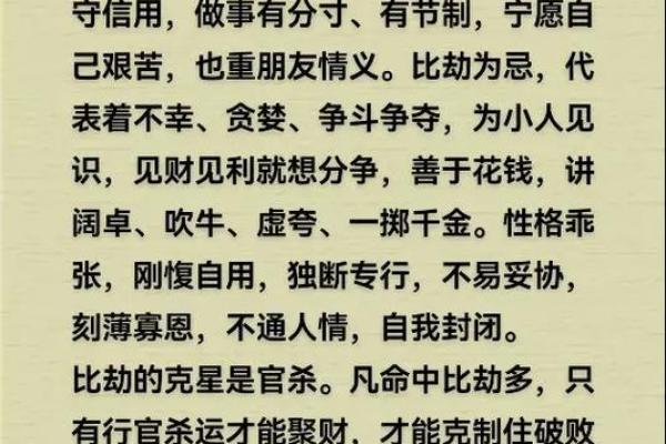 易极端，占有欲强的八字是啥样？