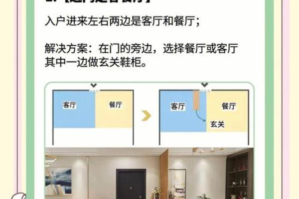 房子对着食堂风水 房子对着食堂风水