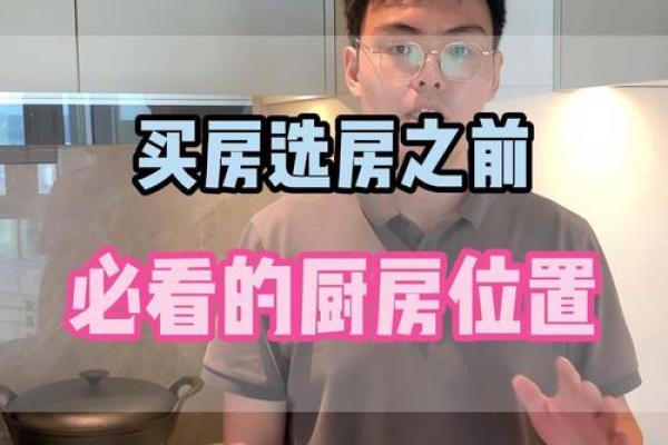 厨房风水主健康,必须知的禁忌 厨房风水主健康,必须知的禁忌