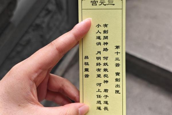 玄天上帝灵签1一49签