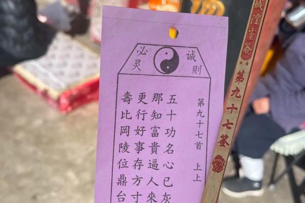 观音菩萨灵签69签问出门