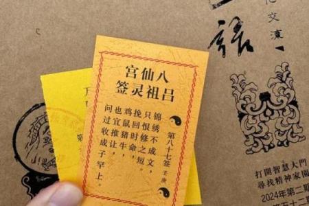 吕祖灵签38签解签