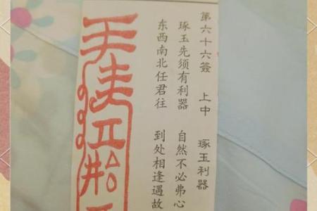 惠安龙泉宫灵签